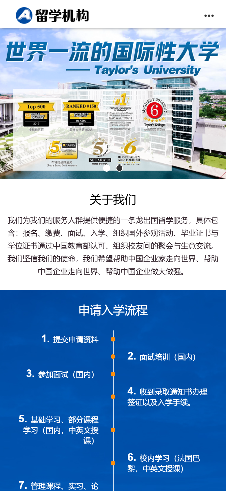 蓝色留学教育企业官网