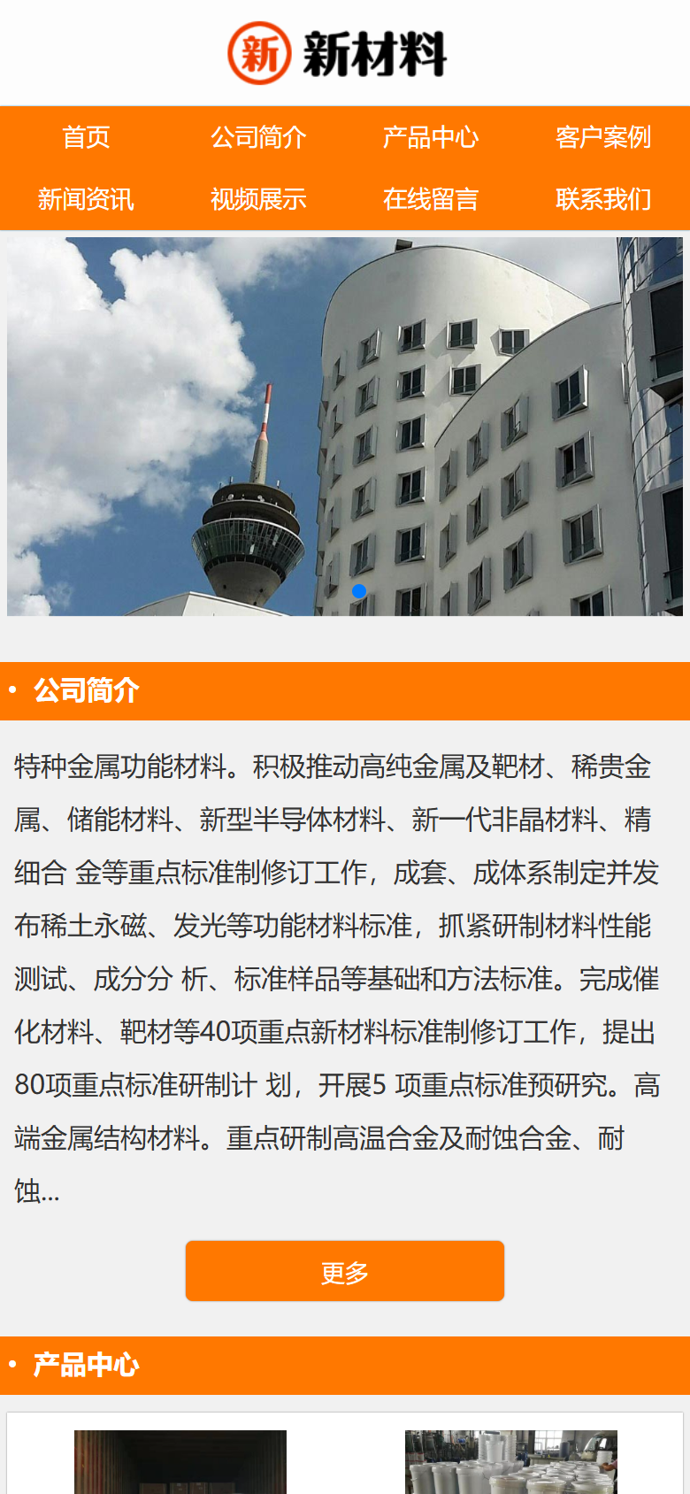 白色科技新材料企业官网
