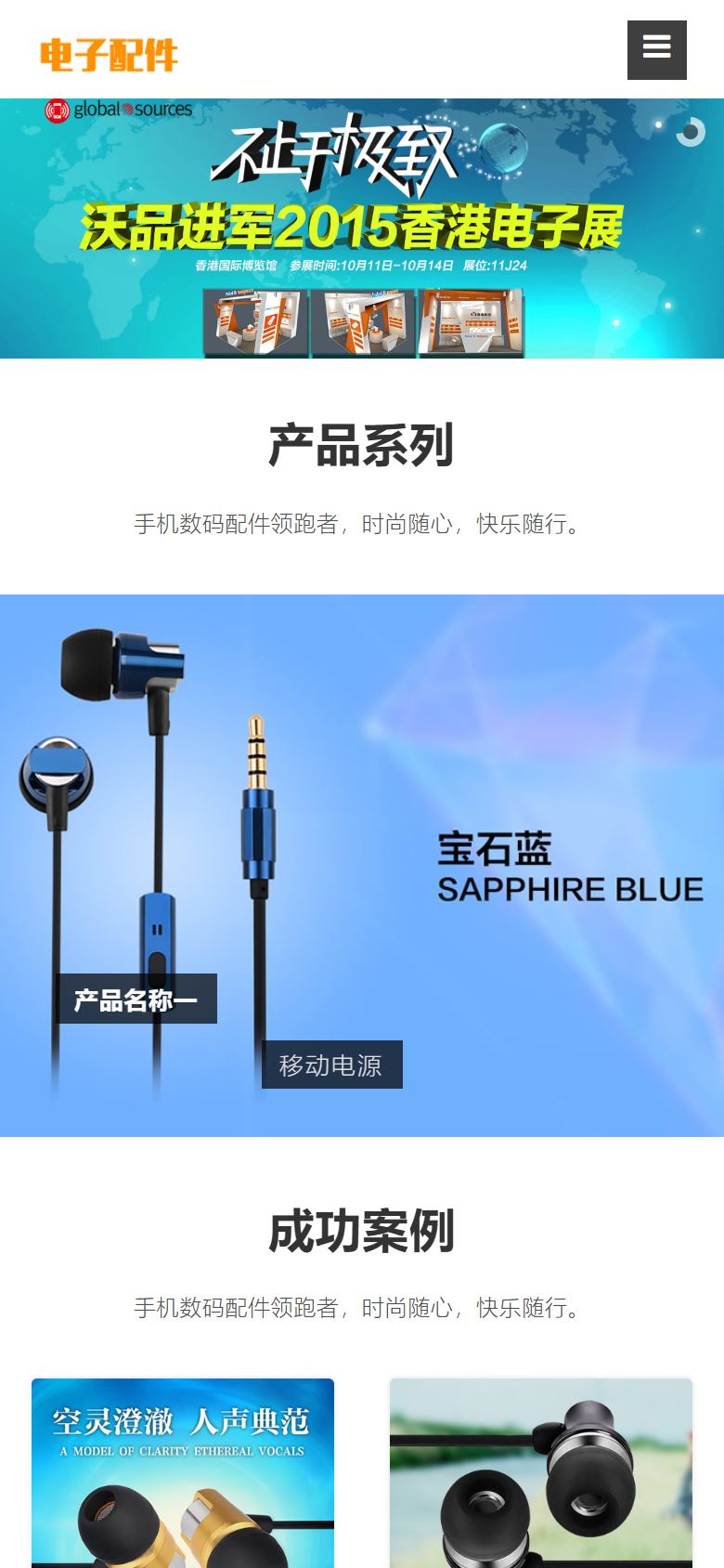蓝色数码电子产品官网