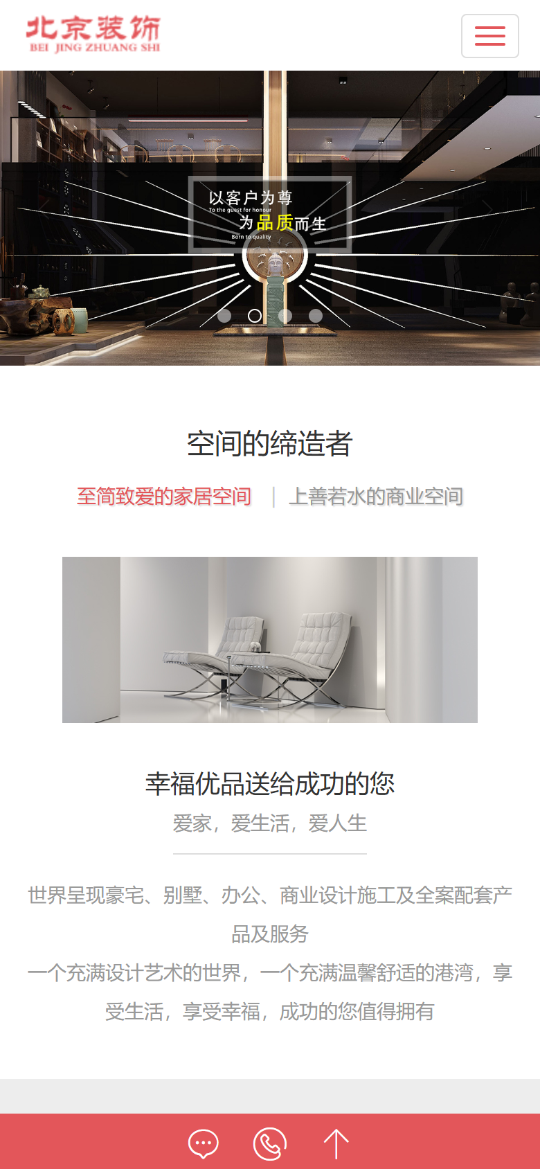 白色装修设计公司官网