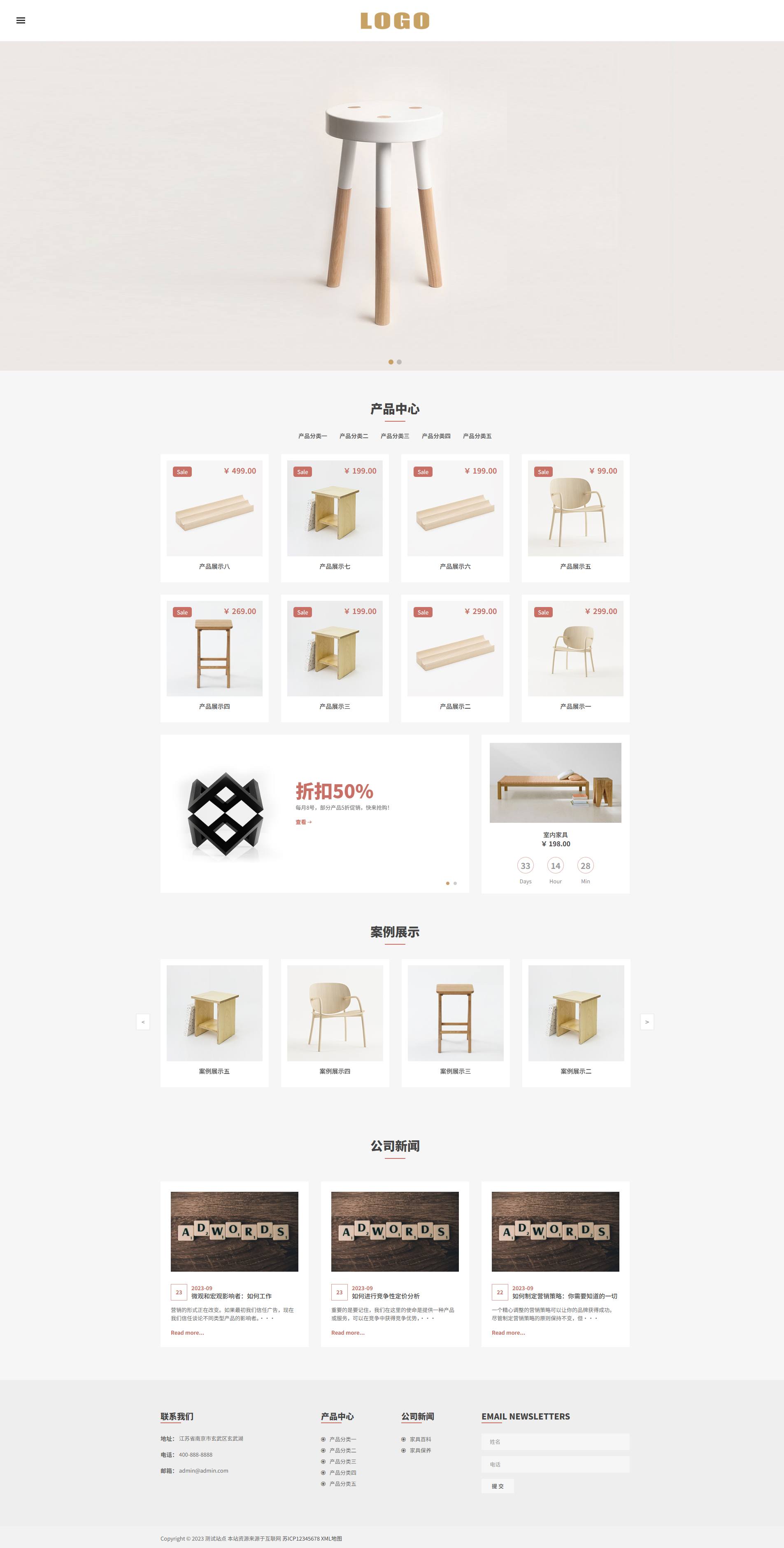 简约白色家居企业官网