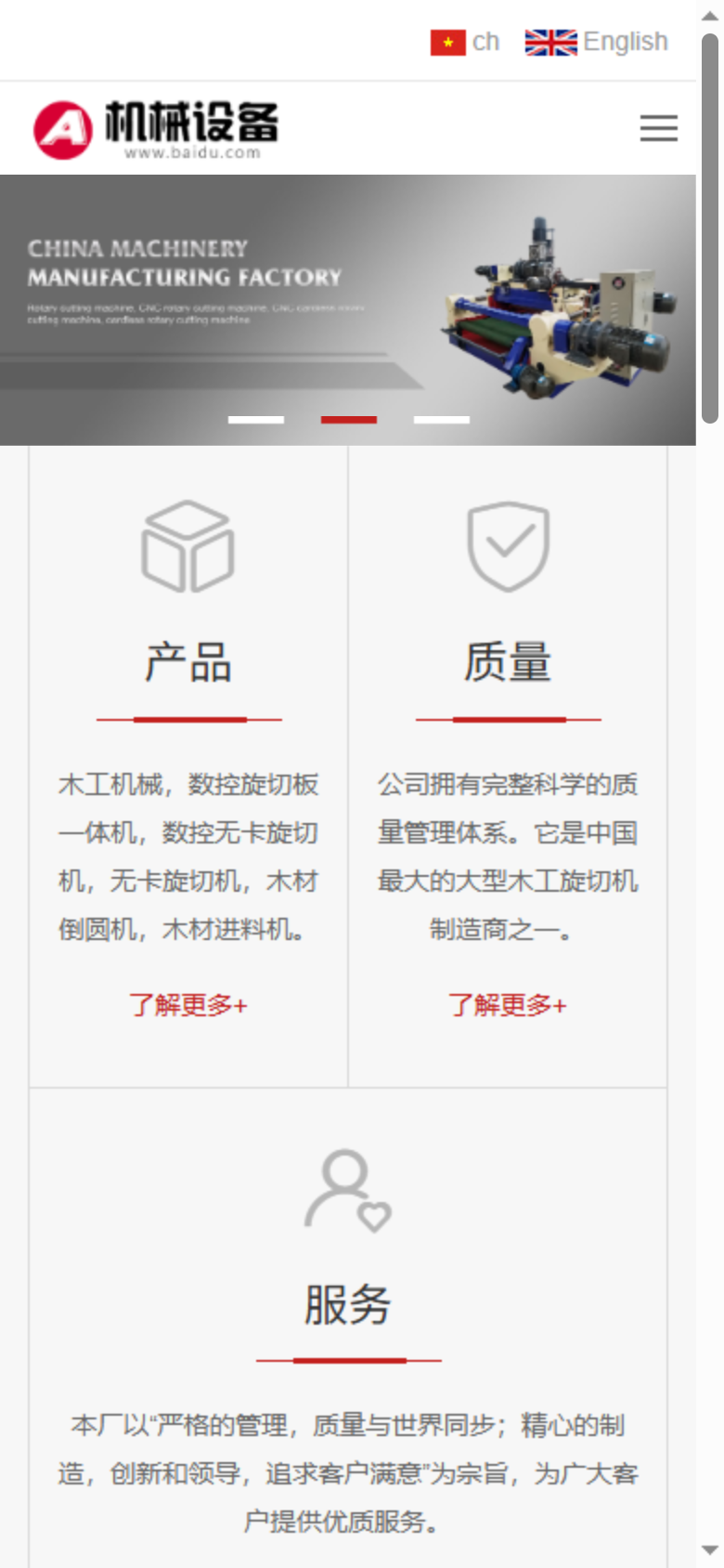 灰色机械企业官网网站