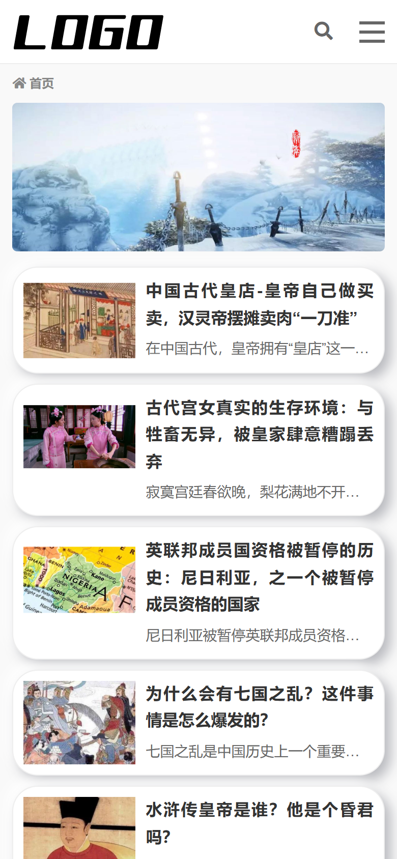 中国历史奇闻资讯门户